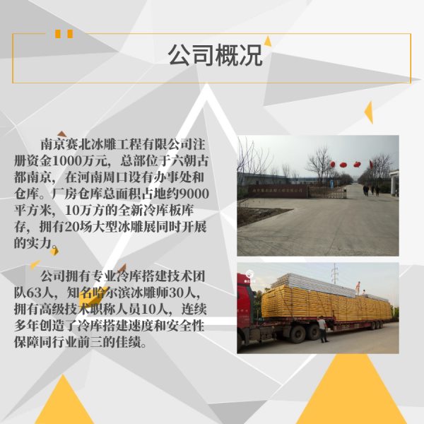 冰雕制作 冰雕制作