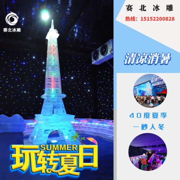 上海冰雕制作 上海冰雕制作