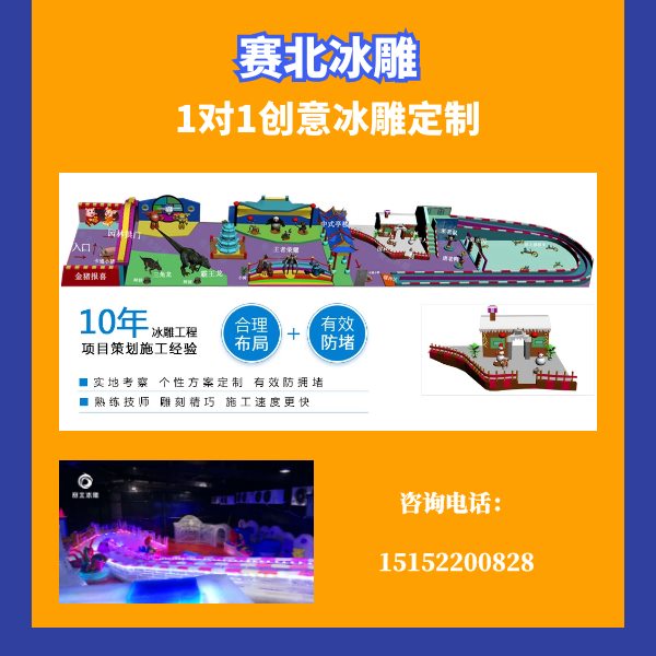 冰雕展制作 冰雕展制作