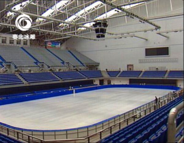 滑冰場建設 滑冰場建設