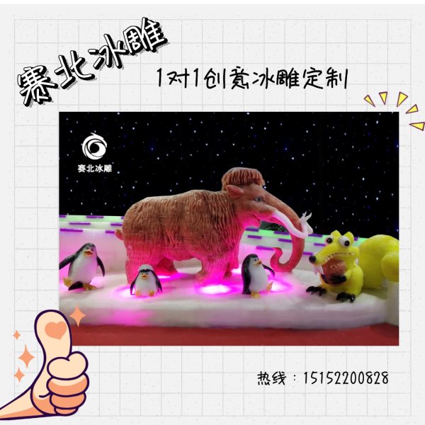 冰雕制作
