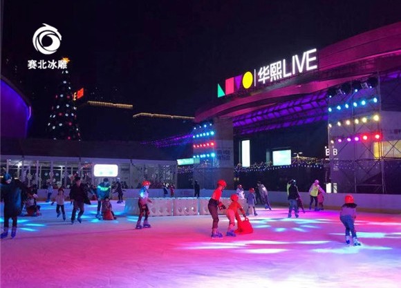 滑冰場設計公司