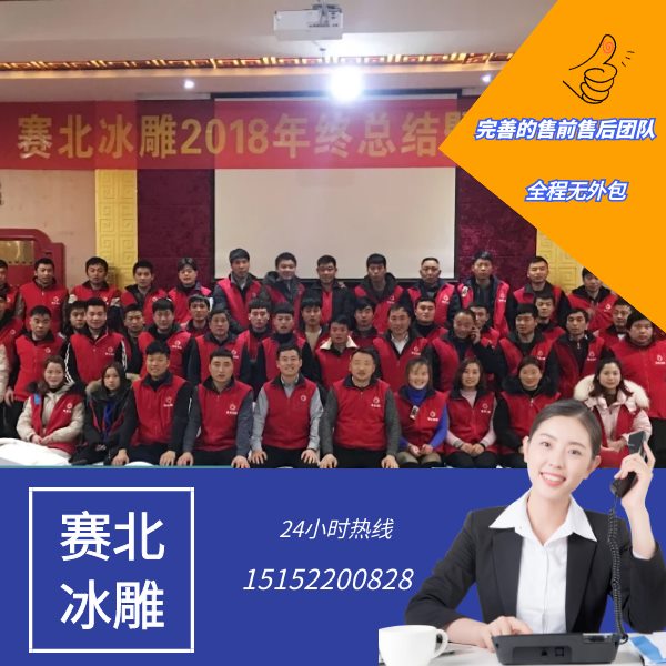 北京冰雕制作公司