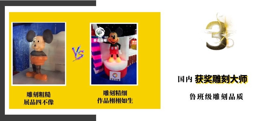 專業冰雕制作 專業冰雕制作