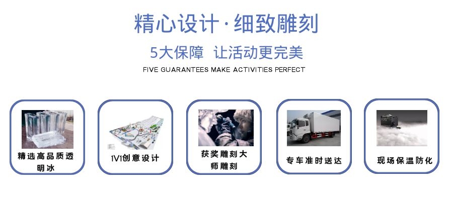 破冰冰雕制作 破冰冰雕制作