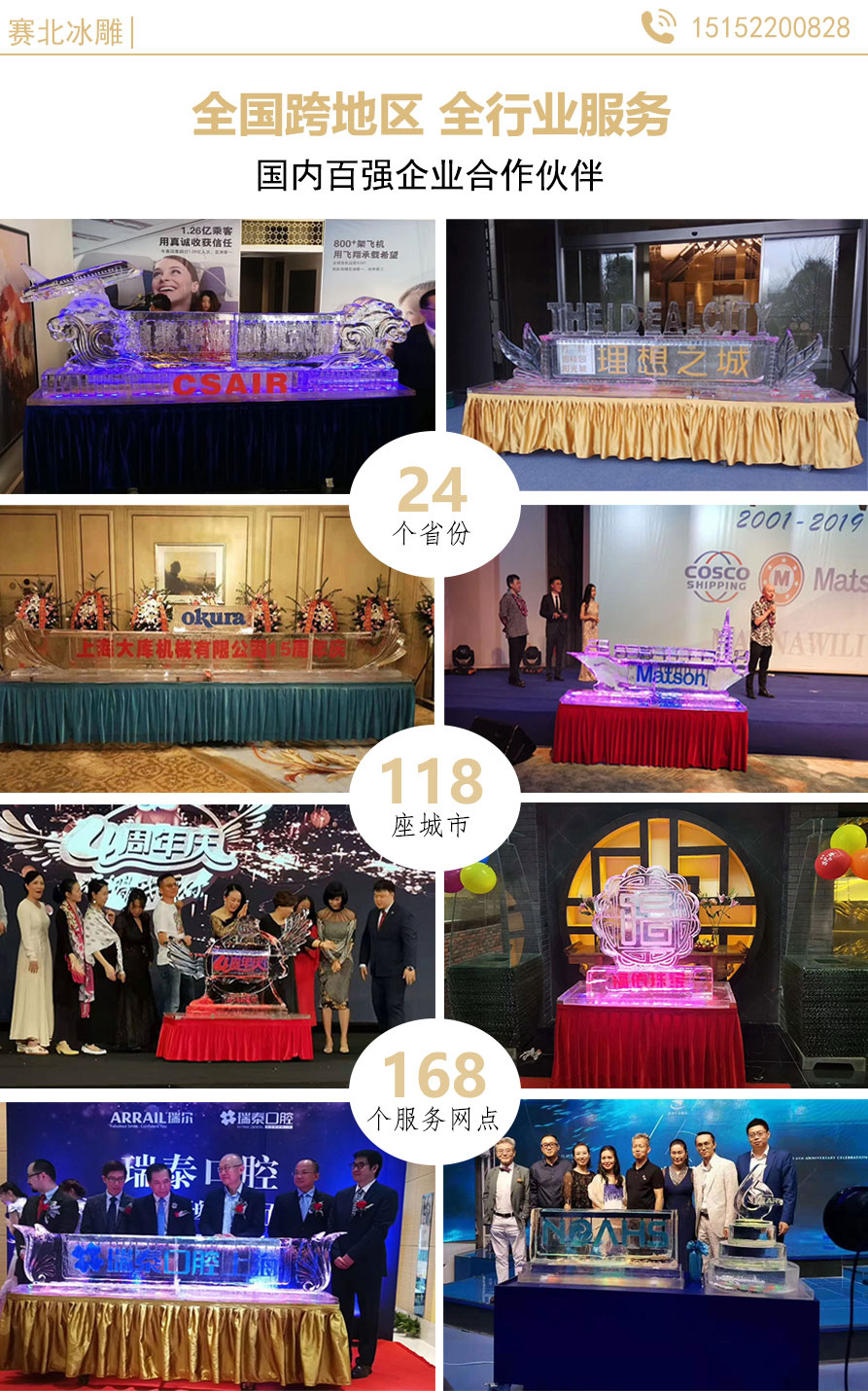 注酒冰雕制作 注酒冰雕制作