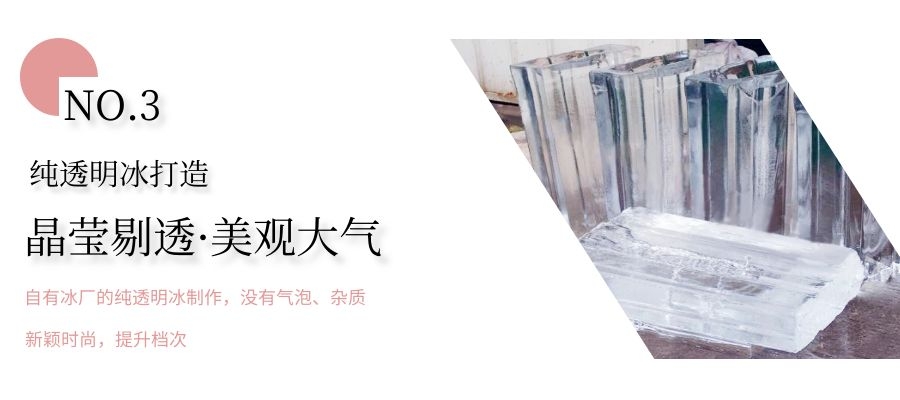 啟動儀式冰雕制作 啟動儀式冰雕制作