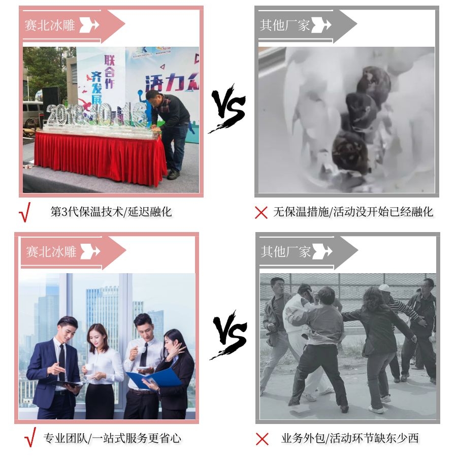 啟動儀式冰雕制作 啟動儀式冰雕制作