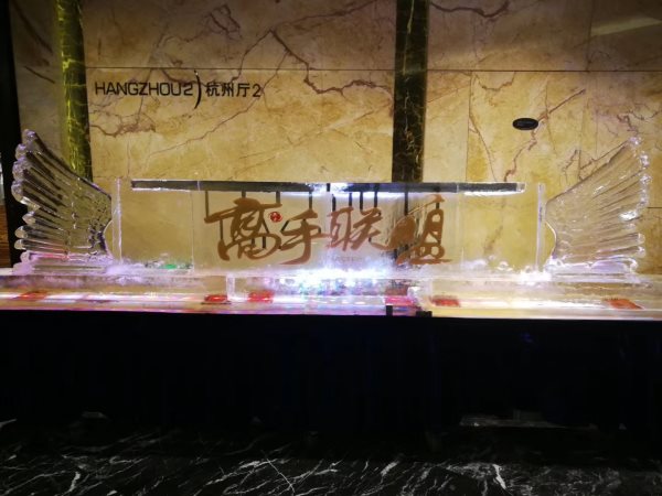 浙江注酒冰雕
