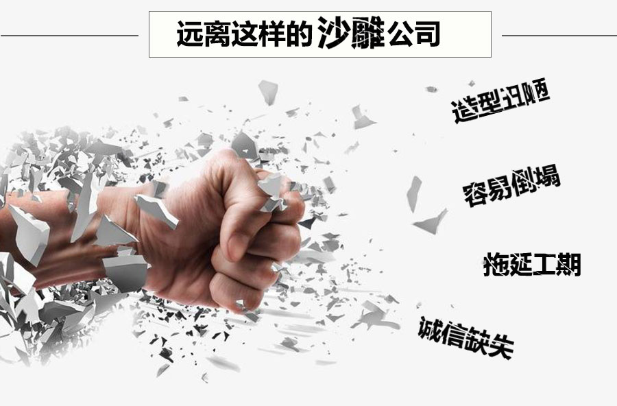 大型沙雕制作 大型沙雕制作