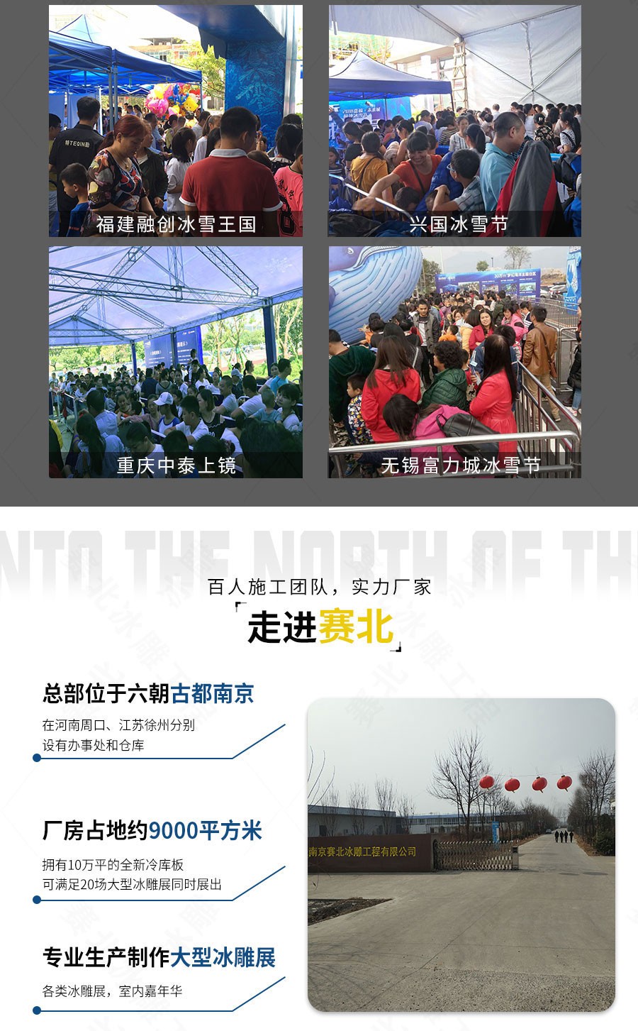 廣州冰雕公司 廣州冰雕公司