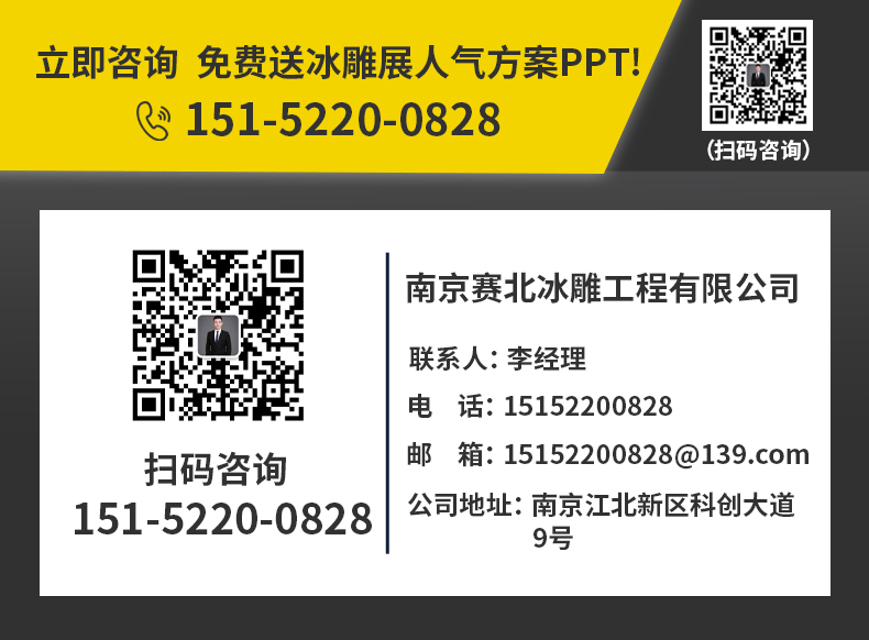 賽北冰雕公司價(jià)格 賽北冰雕公司價(jià)格