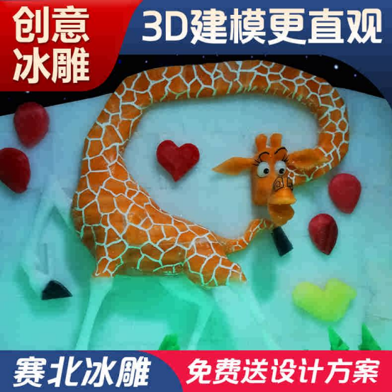 江蘇冰雕公司.png 江蘇冰雕公司.png