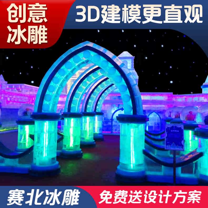 冰雕展價(jià)格 冰雕展價(jià)格