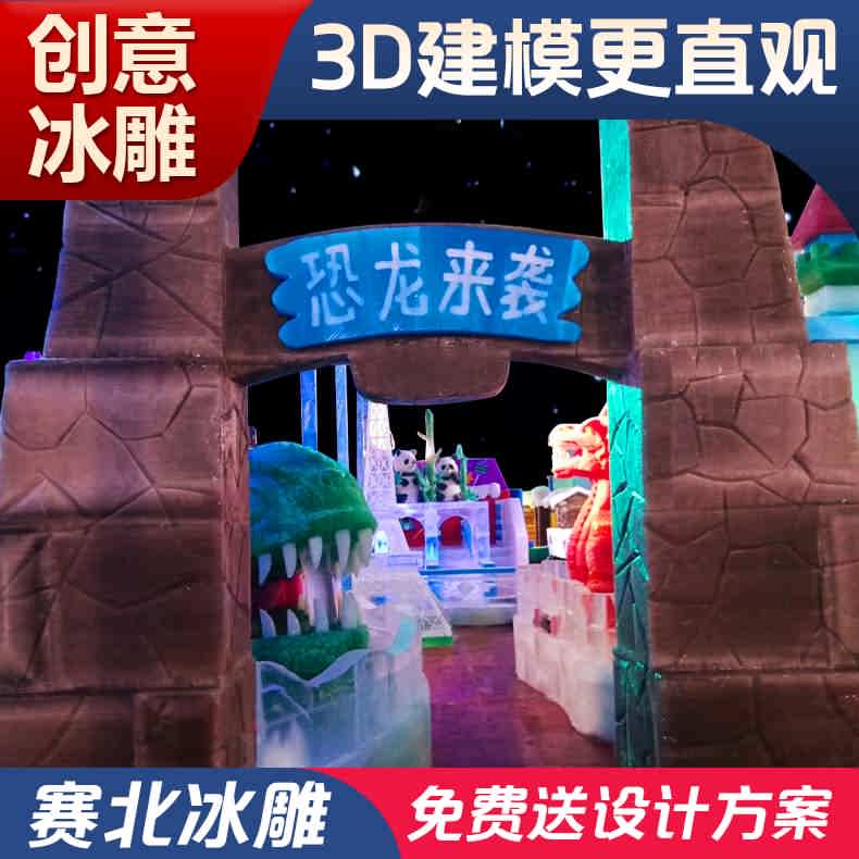 冰雕制作公司 冰雕制作公司