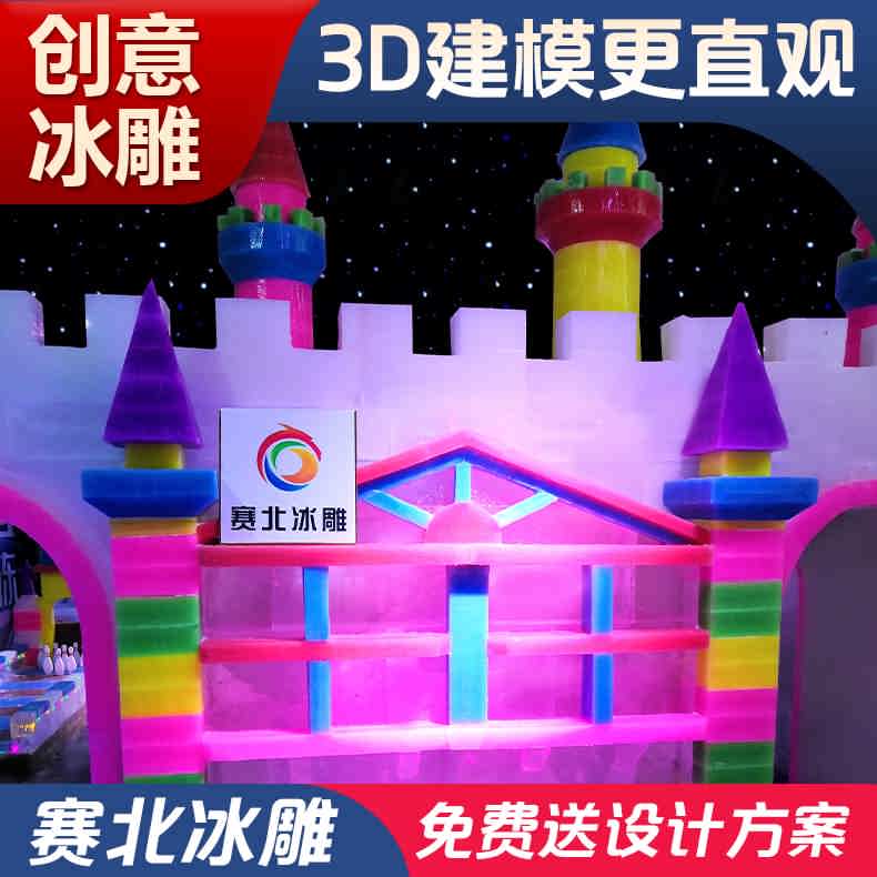 夏季冰雕展覽 夏季冰雕展覽