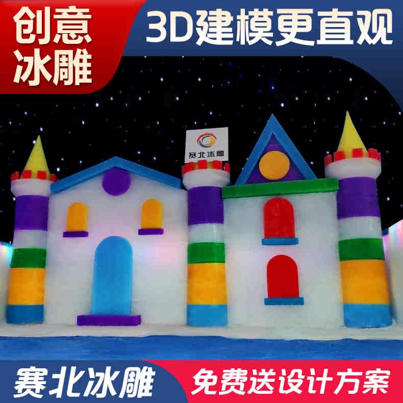 夏季冰雕展覽 夏季冰雕展覽