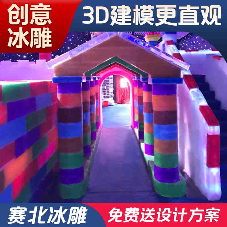 夏季冰雕展覽 夏季冰雕展覽