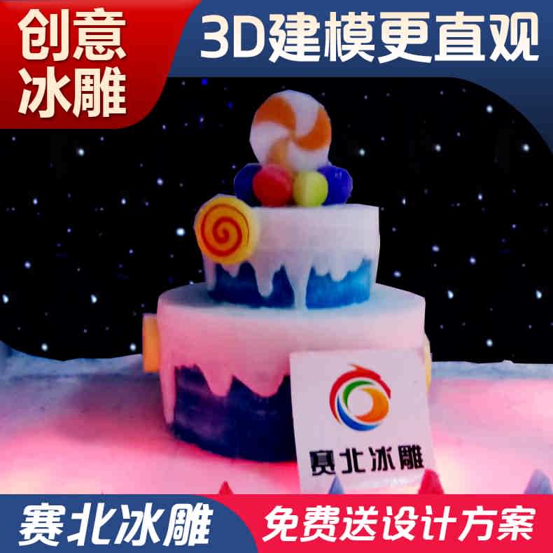 冰雕公司 冰雕公司