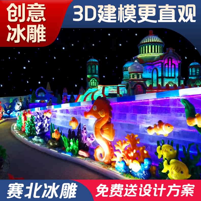 冰雕公司 冰雕公司