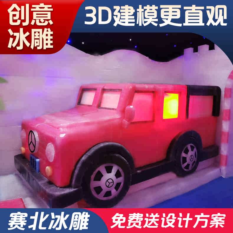 冰雕展覽 冰雕展覽