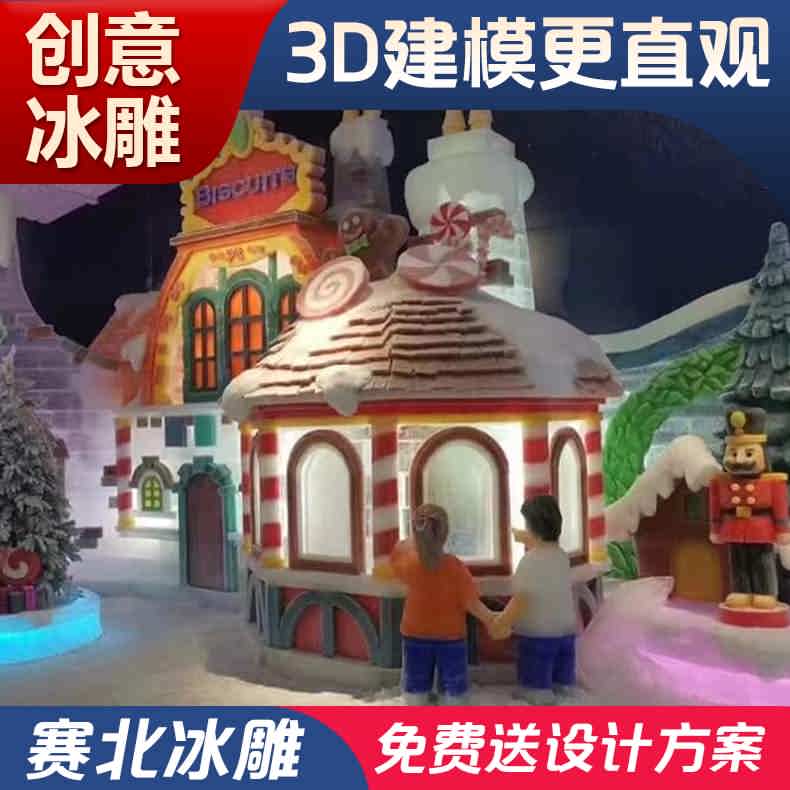 專業冰雕 專業冰雕