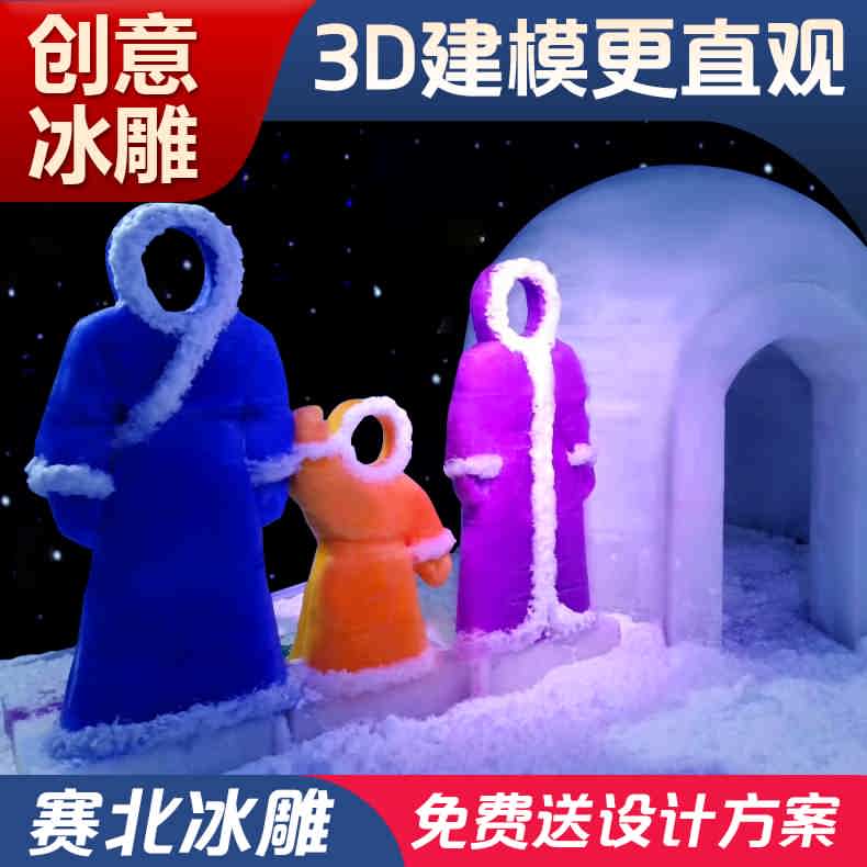 專業冰雕 專業冰雕